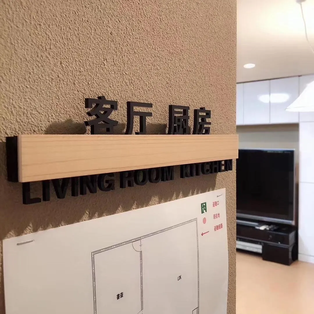 Villa 樱之舞3号馆sakura Dance 3 Osaka